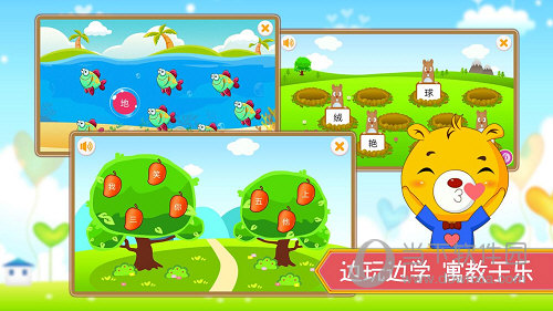 小学语文识字APP