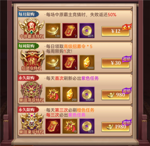 止戈之战正版(图7) 止戈之战正版(图7)