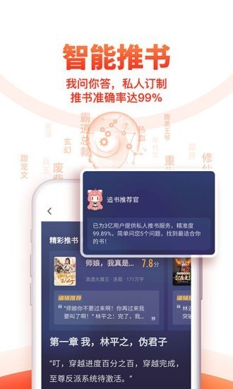 追书神器免费版老版本