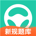 元贝驾考2026版