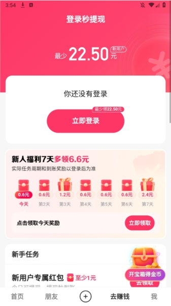 快手极速版