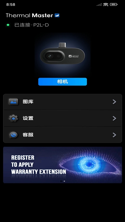Thermal P2(艾睿P2热成像APP)(图4) Thermal P2(艾睿P2热成像APP)(图4)