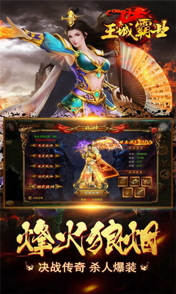 火龙无限刀