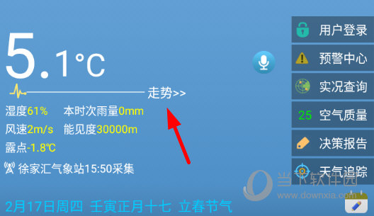 点击“走势”