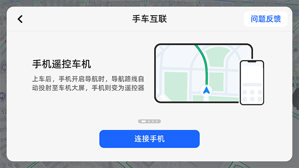 怎么连接手机配图2