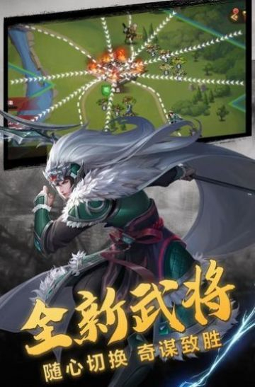 放置新三国(图3) 放置新三国(图3)