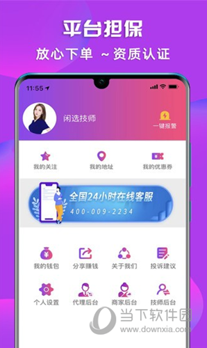 闲选按摩(图2)