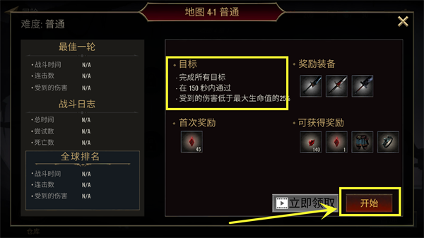 游戏攻略配图7