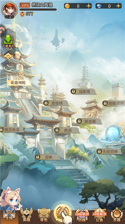 玩法介绍配图1