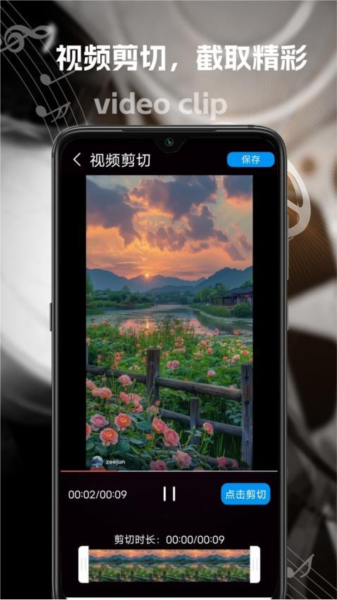 能速剪APP