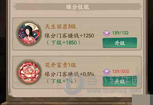 叫我大掌柜无限资源破解版