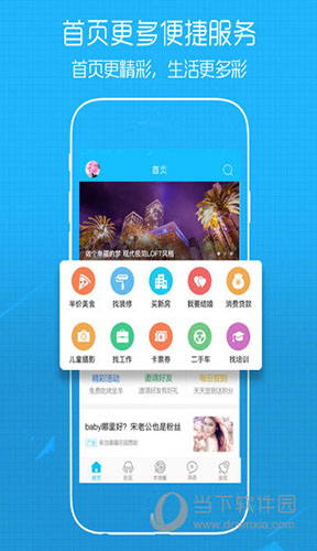 溧阳论坛手机版(图2) 溧阳论坛手机版(图2)
