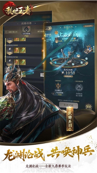 乱世王者3