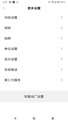 Health Ring(运动健康管理APP)