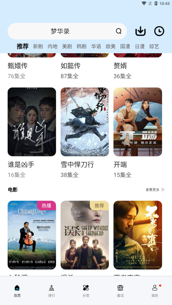 星星视频免费追剧app