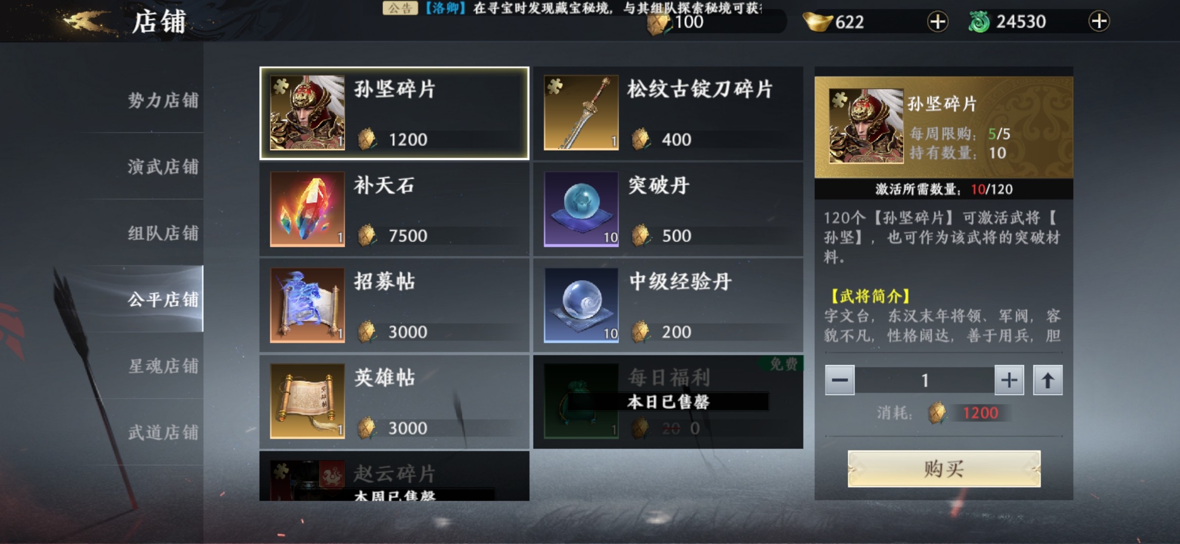 极无双2华为版(图6)