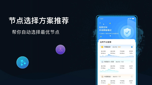 GoLink手游加速器