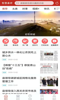 智慧嘉祥(图3) 智慧嘉祥(图3)