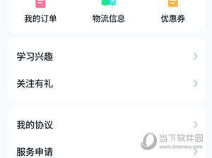 环球青藤怎么修改学习兴趣