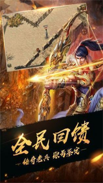 全爆神器单职业
