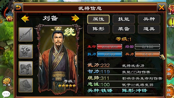 武将推荐配图2