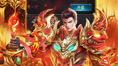 元亨传奇手游