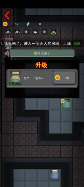 猛鬼宿舍九游版