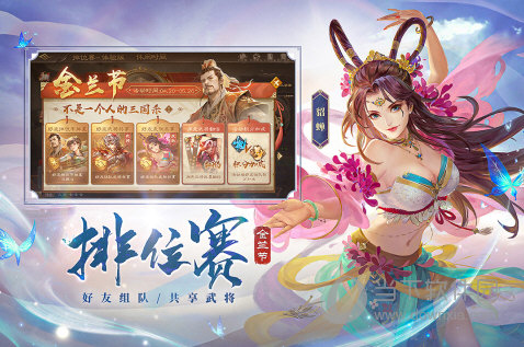 三国杀ol互通版抖音版(图4) 三国杀ol互通版抖音版(图4)