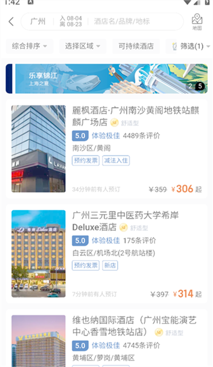 锦江荟(图18)