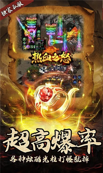 热血之怒冰雪版