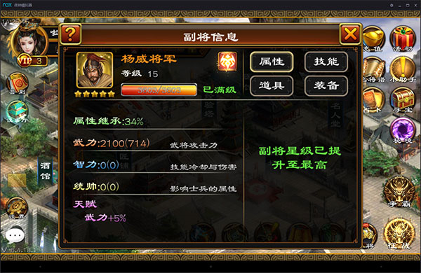 超级群英传