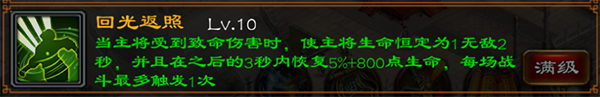 超级群英传