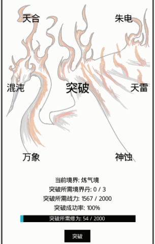 九州修仙传 九州修仙传