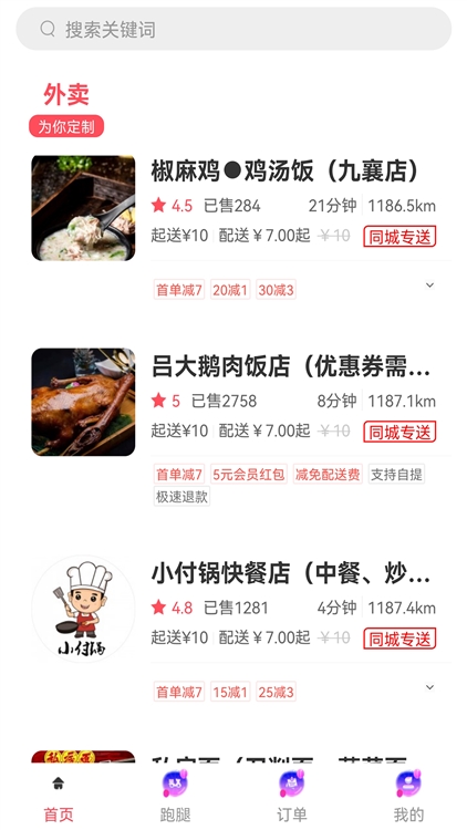 软件优势配图1