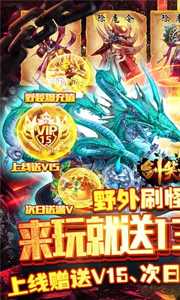 剑笑九州九游版