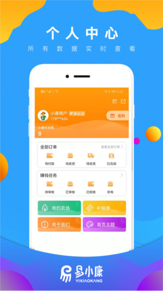 易小康