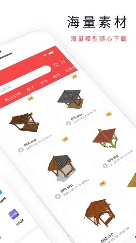 3dmax软件手机版