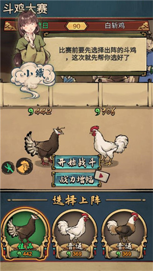 游戏攻略配图4