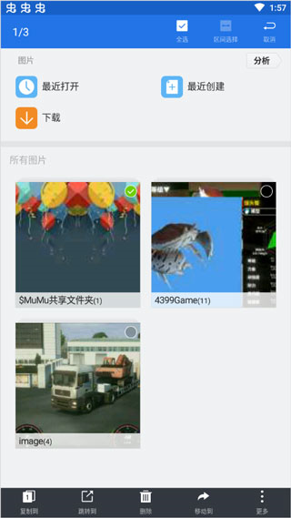 欧洲卡车模拟器3