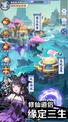 摆烂式修仙折相思内置菜单版
