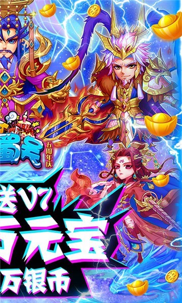 暴打魏蜀吴gm版