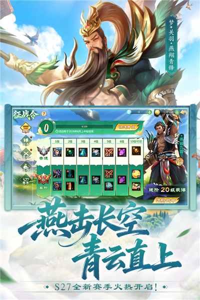 梦三国手游百度渠道服