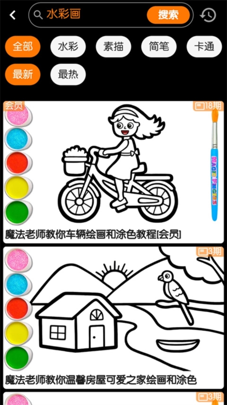 魔术画画1