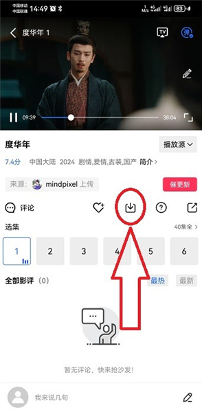虾皮视频观看电视教程3