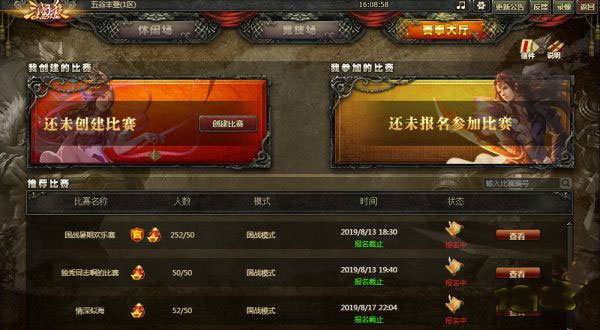 三国杀ol互通版vivo版(图5) 三国杀ol互通版vivo版(图5)