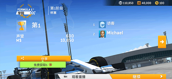 真实赛车3完整版