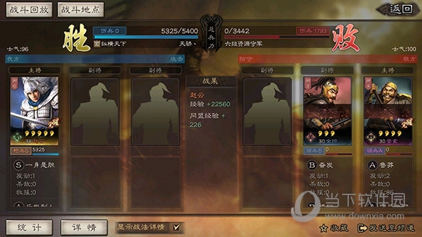 三国志战略版手游正版