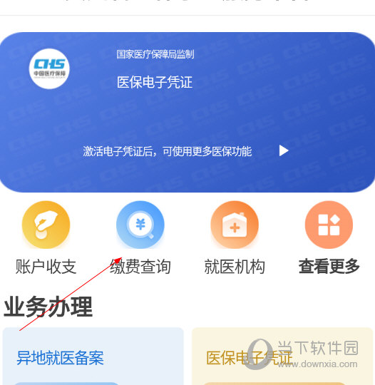 贵州医保(图4) 贵州医保(图4)