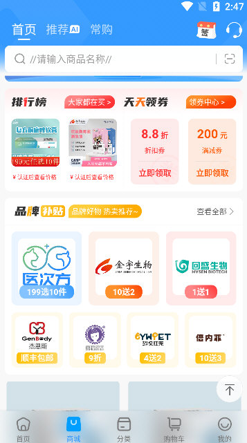 爱宠采购官方版(图4) 爱宠采购官方版(图4)