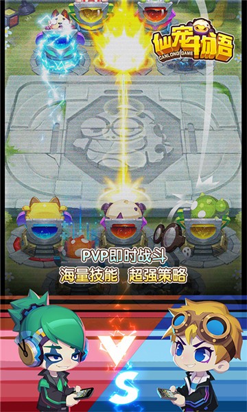 仙宠物语新版(图2) 仙宠物语新版(图2)